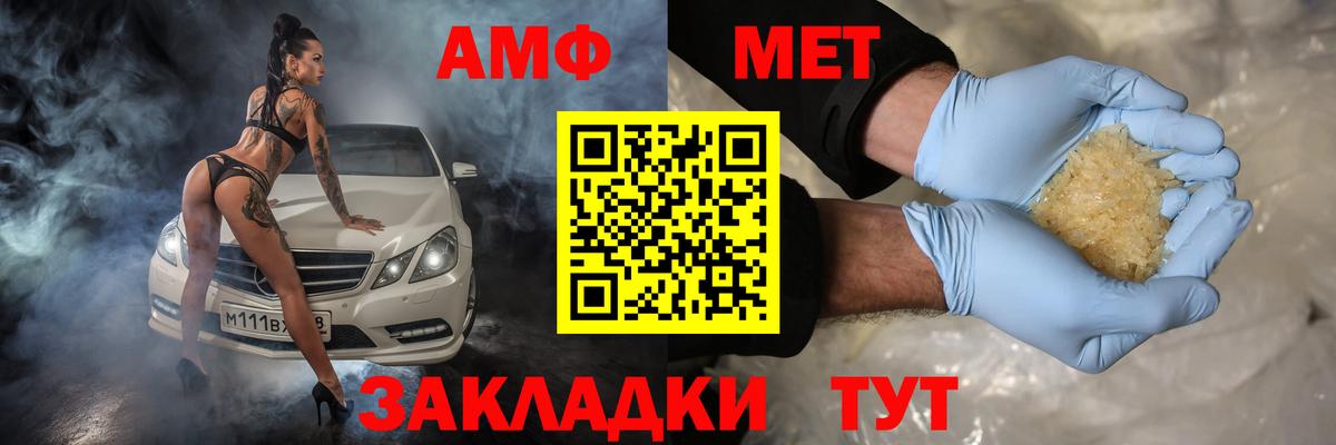 Каменск-Шахтинский  Амфетамин 98%  АМФ  Вход с VPN 