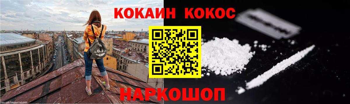 КОКАИН Колумбийский Каменск-Шахтинский
