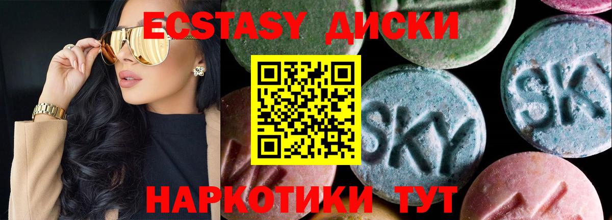 ЭКСТАЗИ 280мг Каменск-Шахтинский