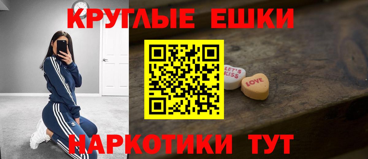 ЭКСТАЗИ ешки  blacksprut как войти  Ecstasy диски  хочу наркоту  Каменск-Шахтинский  Вход с VPN 