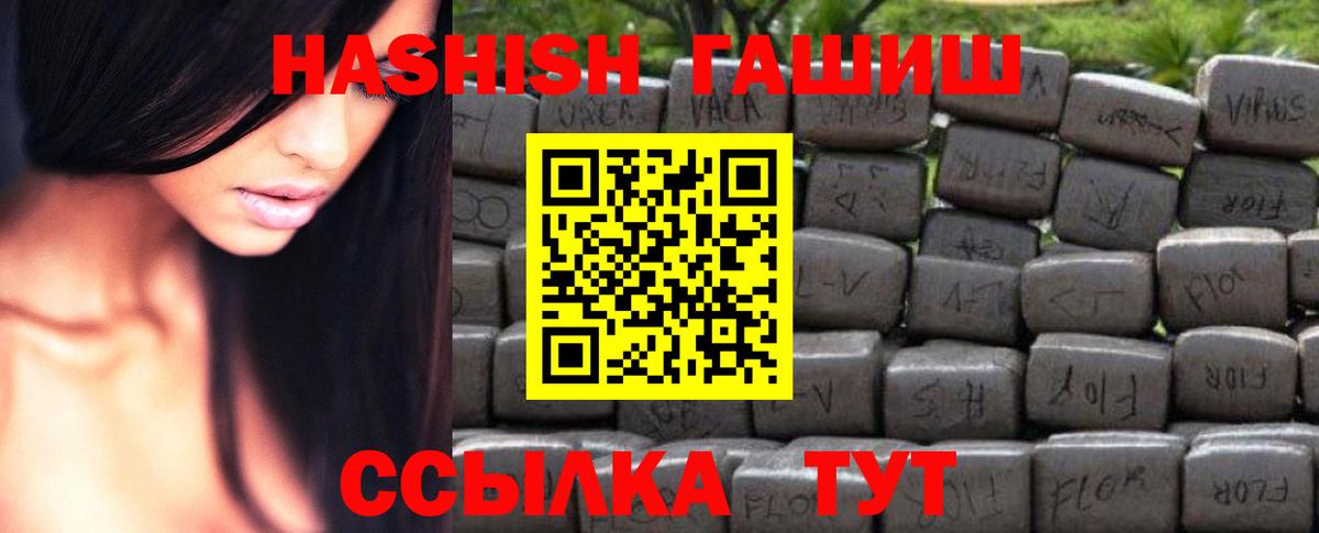 ГАШИШ Premium Каменск-Шахтинский