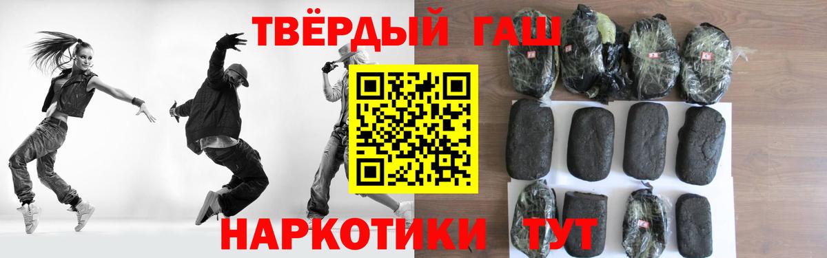 продажа наркотиков  ГАШ Premium  Вход с VPN  Каменск-Шахтинский  Гашиш Cannabis 