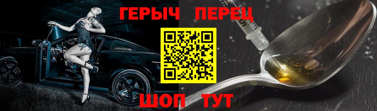 Каменск-Шахтинский  ГЕРОИН герыч  Героин  Вход с VPN 
