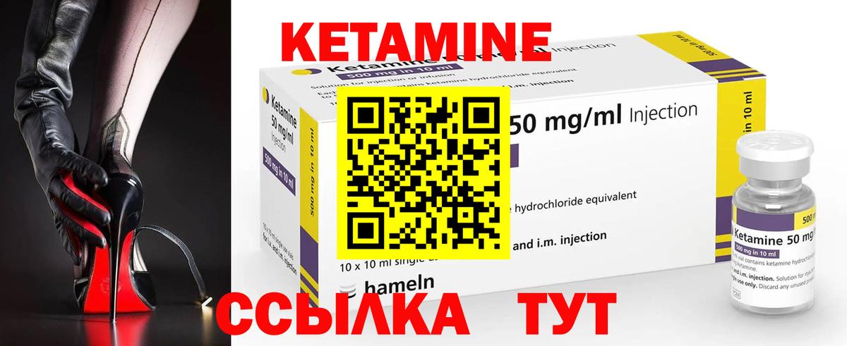 Каменск-Шахтинский  Кетамин VHQ  Вход с VPN  Кетамин VHQ 