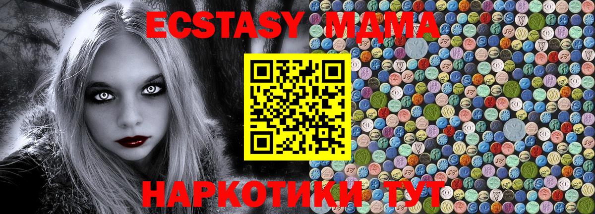 МДМА молли  Вход с VPN  Каменск-Шахтинский  МДМА crystal 