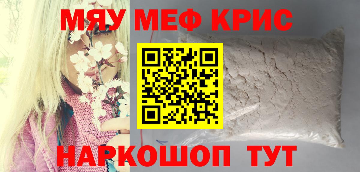МЕФ мука Каменск-Шахтинский