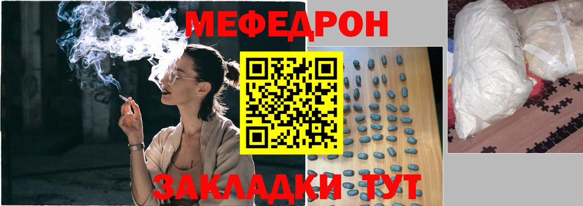 Каменск-Шахтинский  Мефедрон  Меф  Вход с VPN  Меф VHQ  МЯУ-МЯУ мяу мяу 