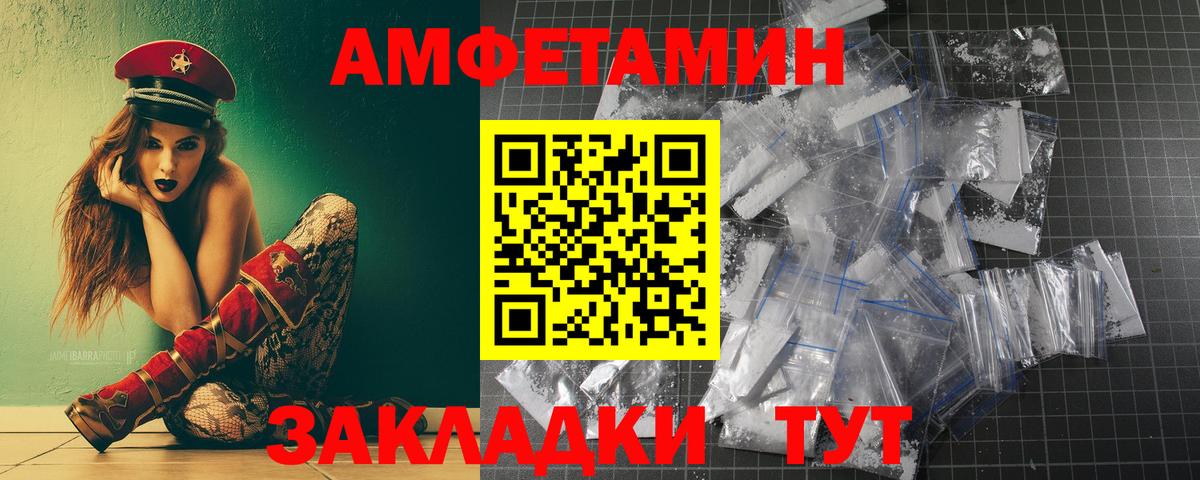 МЕТАМФЕТАМИН винт Каменск-Шахтинский