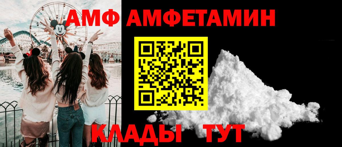 МЕТАМФЕТАМИН винт  Вход с VPN  МЕТАМФЕТАМИН винт  Каменск-Шахтинский 