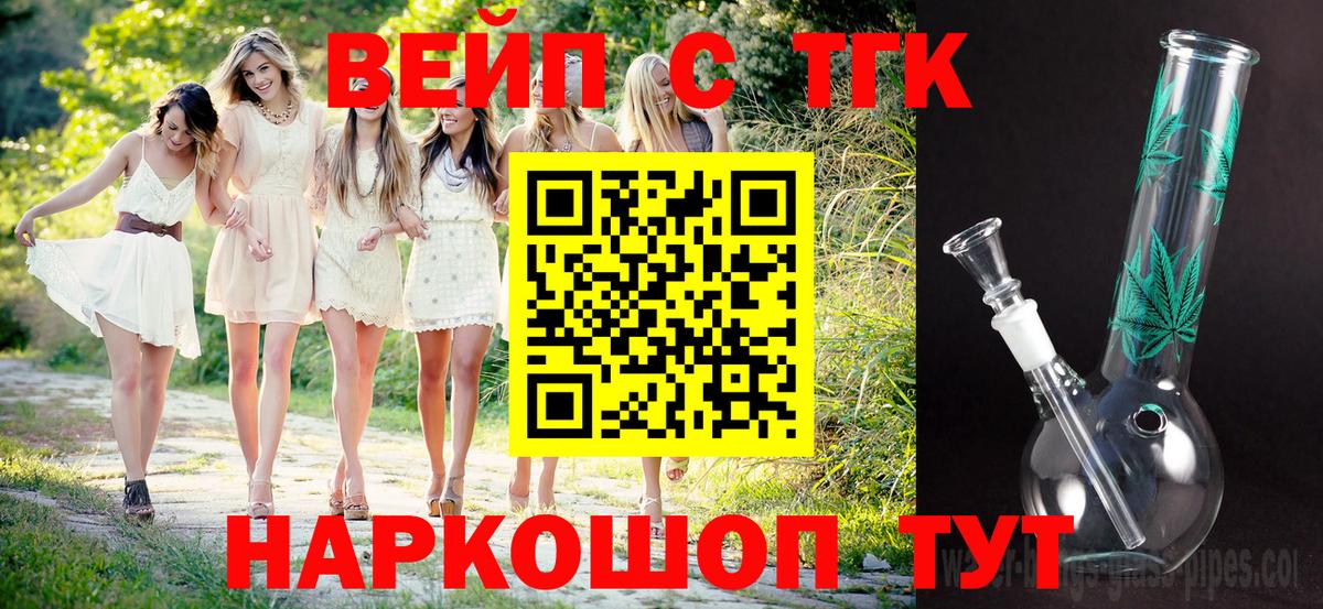 ТГК вейп Каменск-Шахтинский
