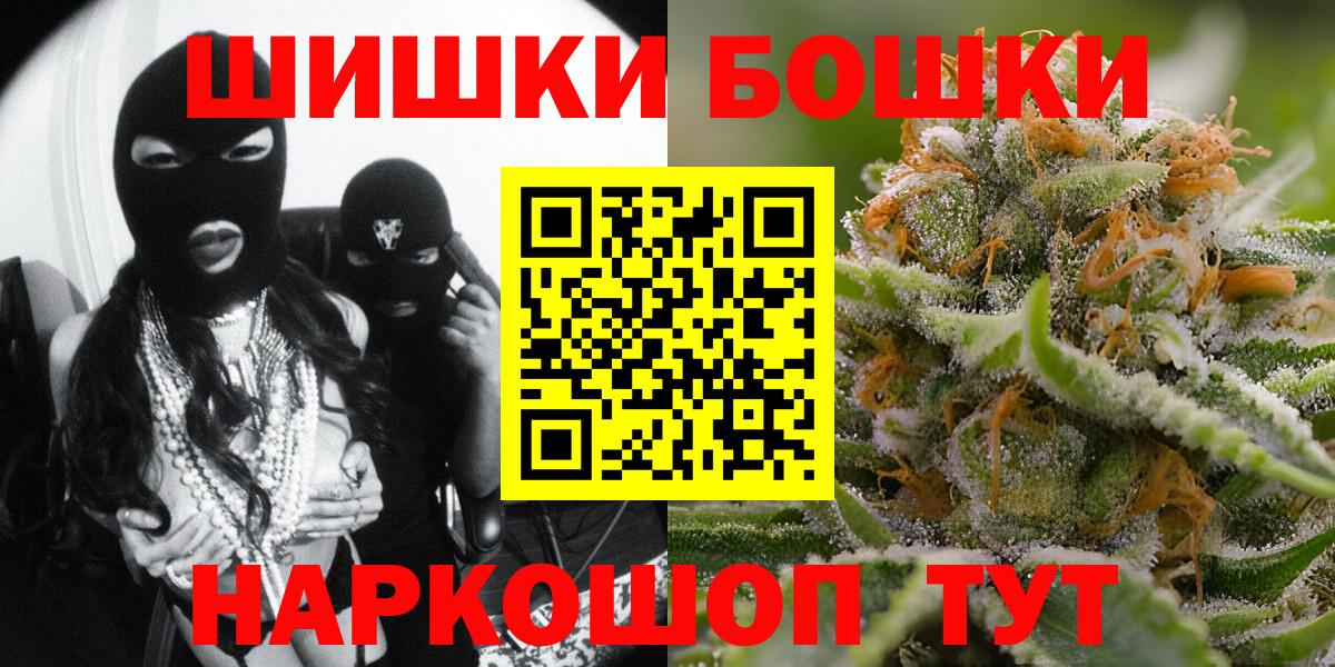Шишки марихуана Bruce Banner  МАРИХУАНА THC 21%  Каменск-Шахтинский  Вход с VPN  Бошки марихуана Ganja 