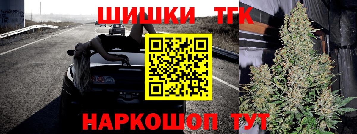 Бошки марихуана THC 21% Каменск-Шахтинский